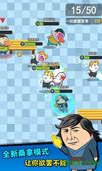 肥皂大作战2下载