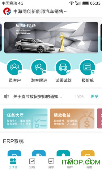 新车界app