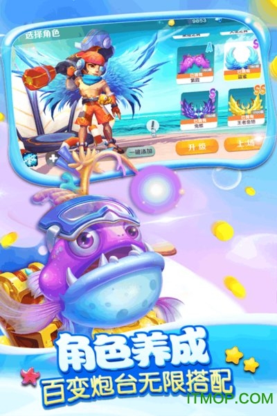 8899捕鱼手游 8899捕鱼手游