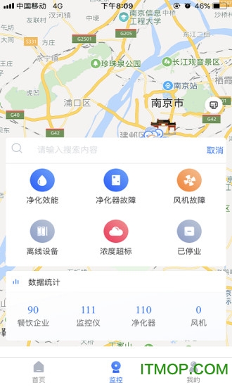指尖上的环保app