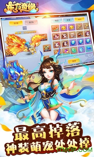 东方奇缘西游续篇