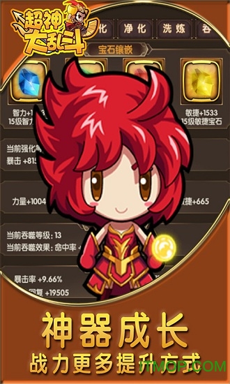 超神大乱斗变态版下载