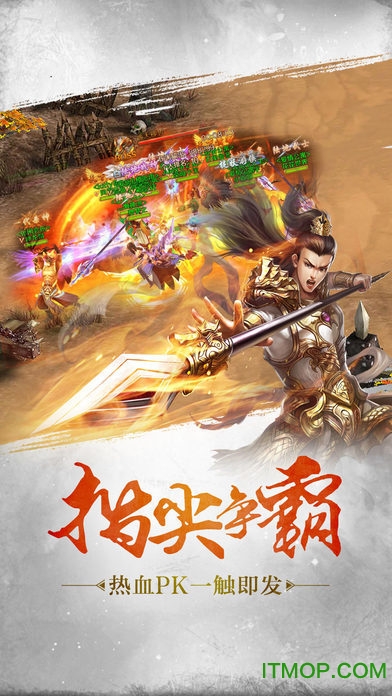 龙魂奇缘手游下载