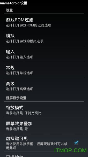 mame4droid最新汉化版