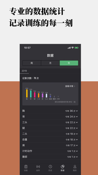 训记app下载 训记app