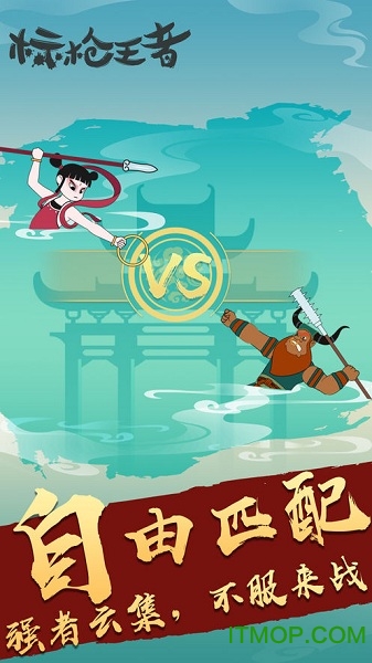 标枪王者 微信标枪王者无限金币