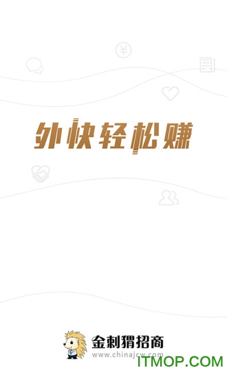  金刺猬招商免费下载