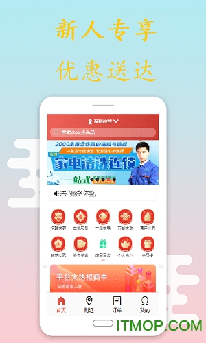 闪电速达app下载