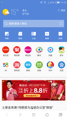 努比亚浏览器app