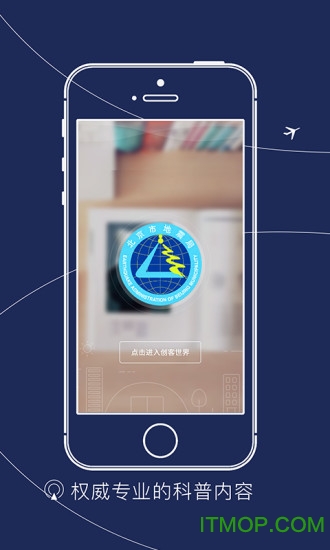 震创空间app