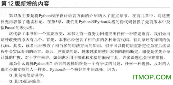 计算机科学概论第12版中文pdf下载