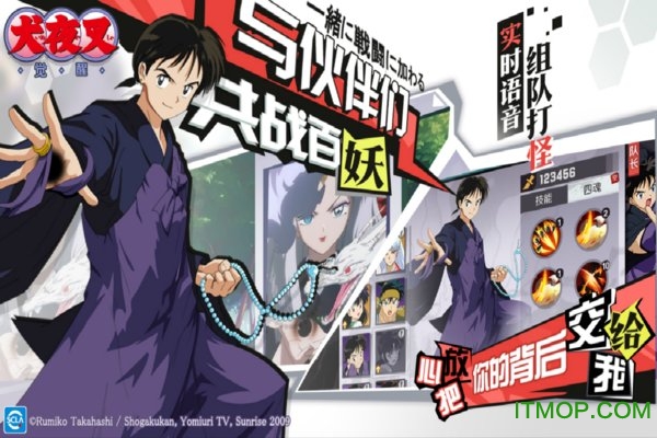 犬夜叉觉醒游戏下载