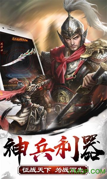 一刀传说手游下载