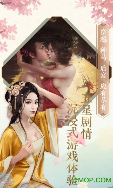 相公我还要破解版下载