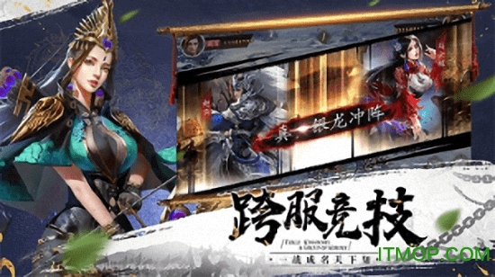 三国志乱消 三国志乱消下载