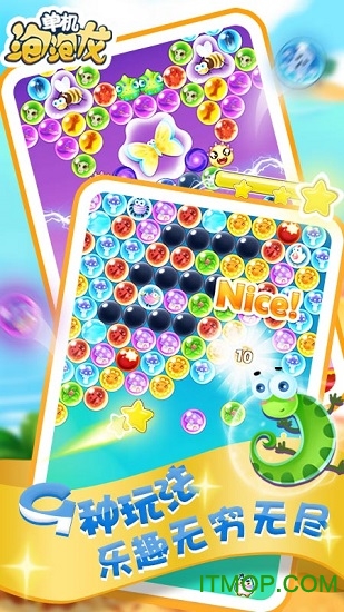 单机泡泡龙下载