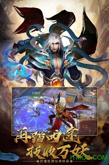  齐天记手游九游版下载 