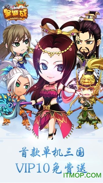 皇城战商城版下载