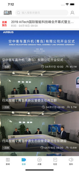 蓝睛新闻 蓝睛新闻