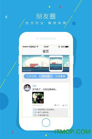小宝销售 小宝销售app