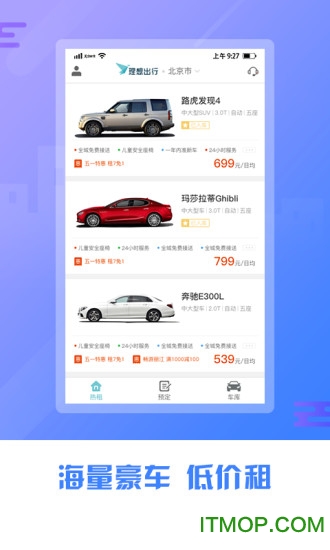 理想出行 理想出行