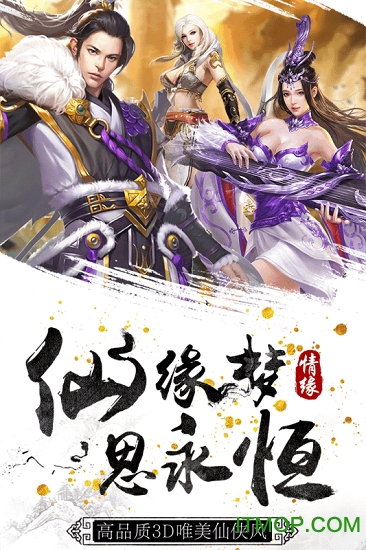 神骑世界手游九游版下载