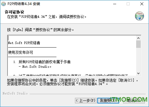 反P2P终结者免费下载