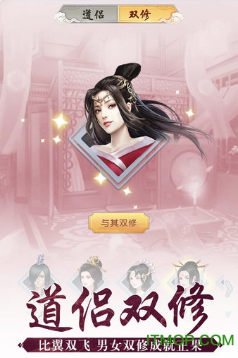 草花凡人修真路下载