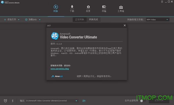 Aimersoft Video Converter Ultimate破解版