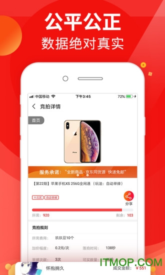 玖玖拍app