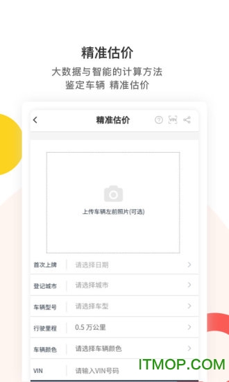 梧桐汽车app下载
