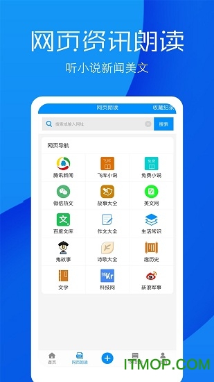 文字语音转换助手 文字语音转换助手app下载