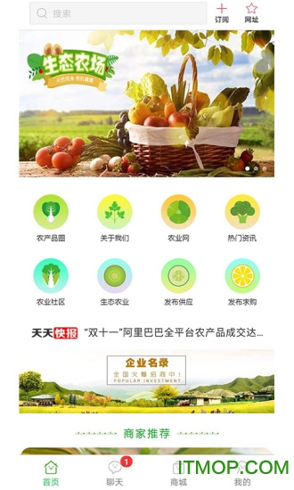 重庆农产品批发平台免费下载