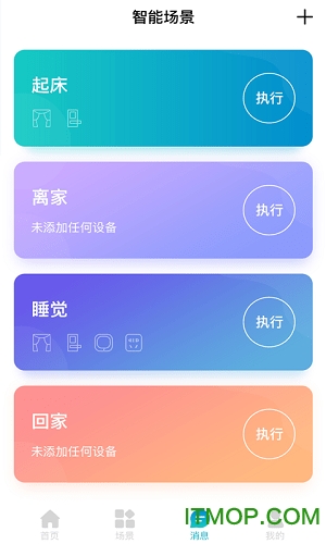 智爱我家app下载