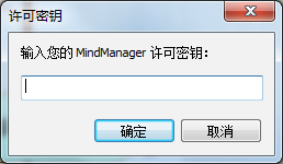 MindManager2018破解版