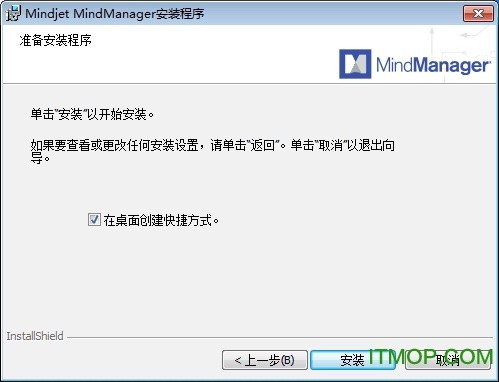 MindManager2018破解版