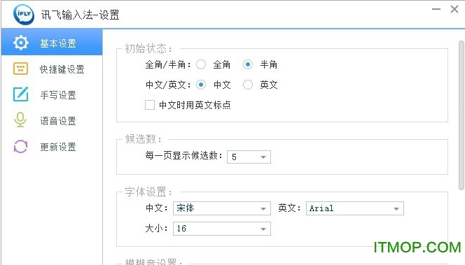 讯飞输入法电脑版