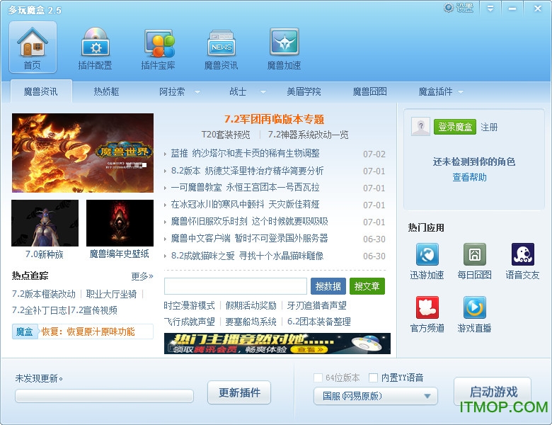 多玩魔盒绿色版