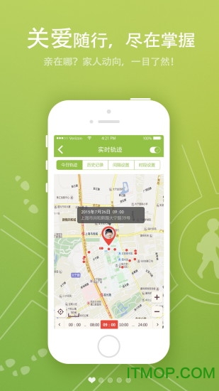 关爱护航2app下载