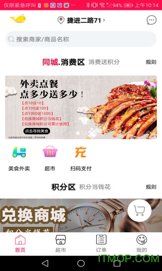 今爆app下载安装