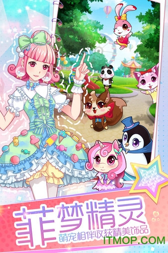 菲梦少女九游版