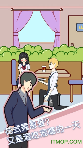 约会是不可能被阻止的下载