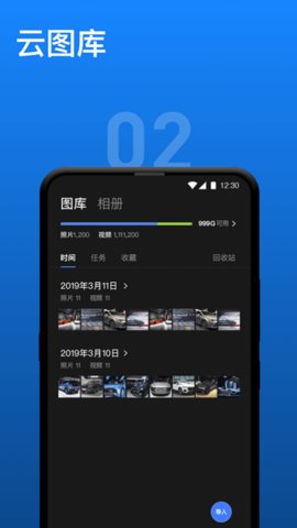 影像云管家 影像云管家app