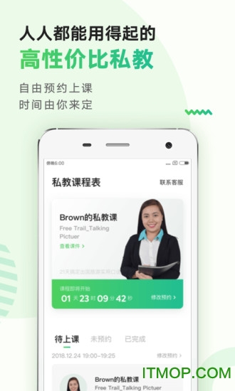 AREYOUOK口语软件下载