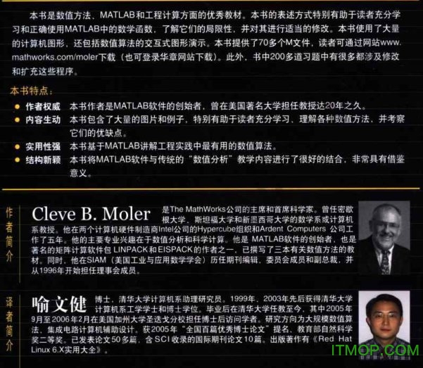 matlab数值计算pdf下载