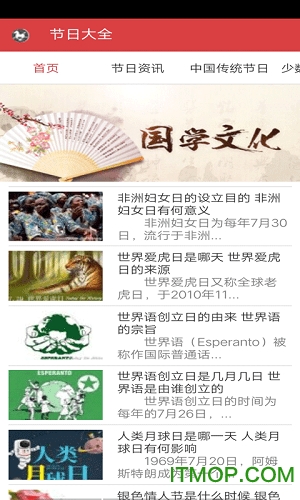 新历史上的今天app下载