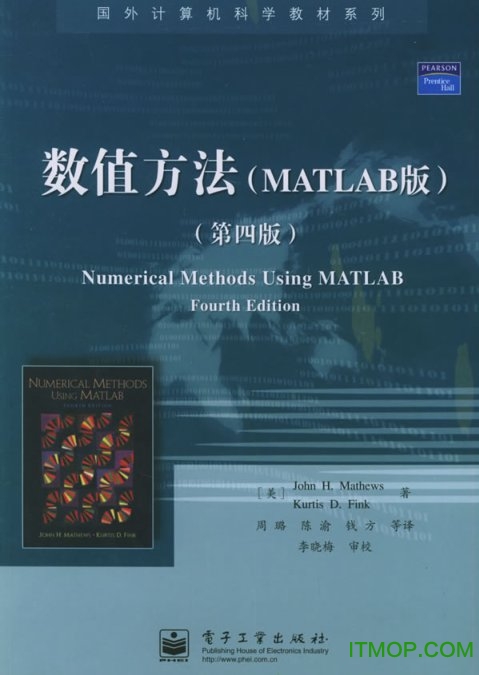 数值方法matlab版第四版下载