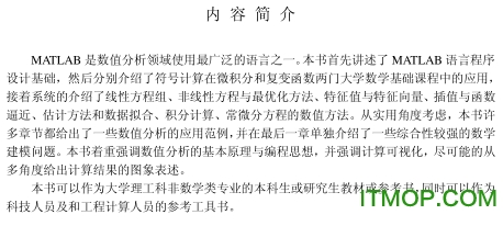 matlab数值分析与应用pdf下载