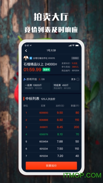 会理石榴app下载