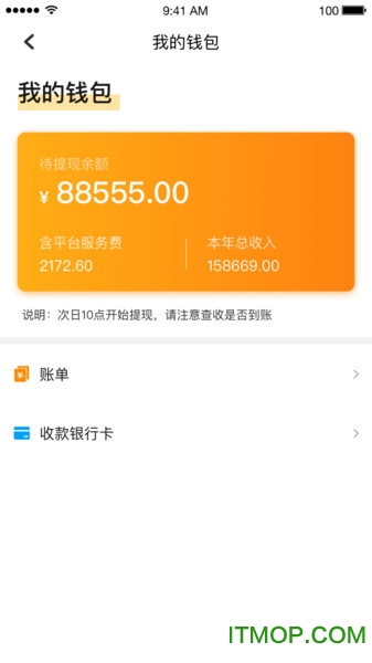 会理石榴卖家app下载